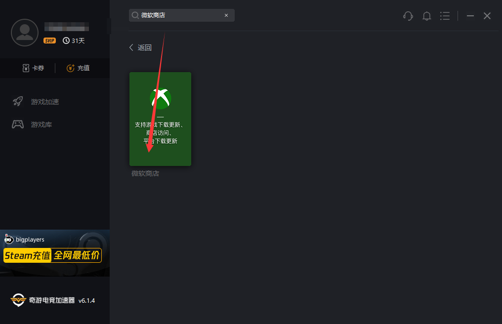 《盗贼之海》延迟最低加速器测试对比推荐