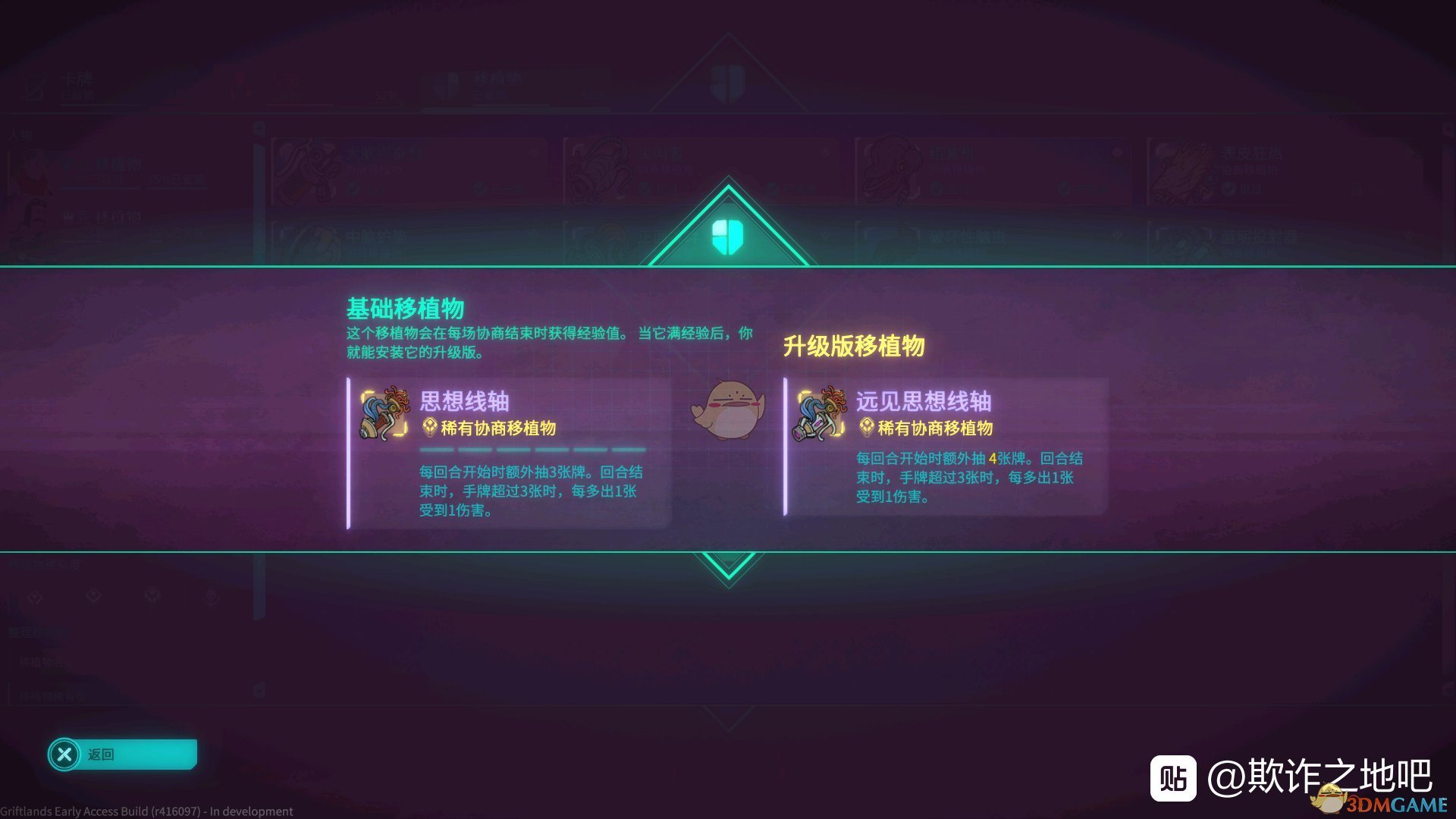 《欺诈之地》萨儿思想线轴介绍