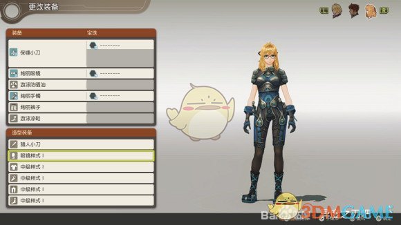 《异度神剑：终极版》菲奥伦中级样式外观一览