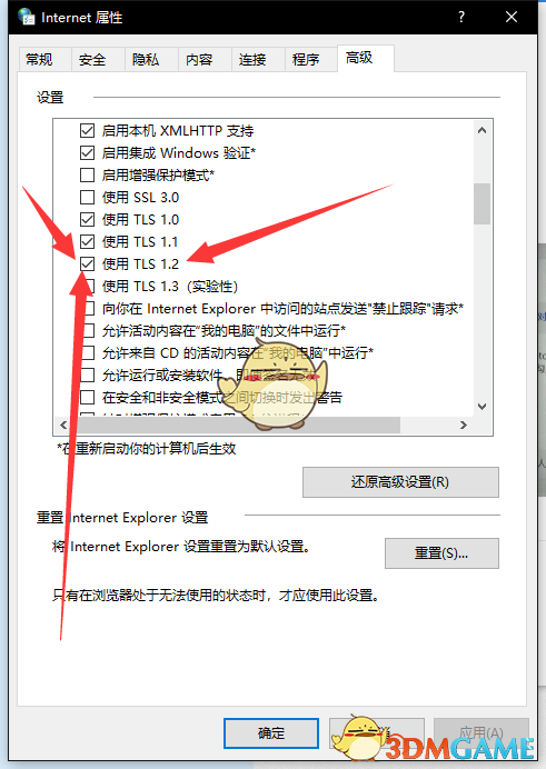 《盗贼之海》服务器不可用解决方法分享