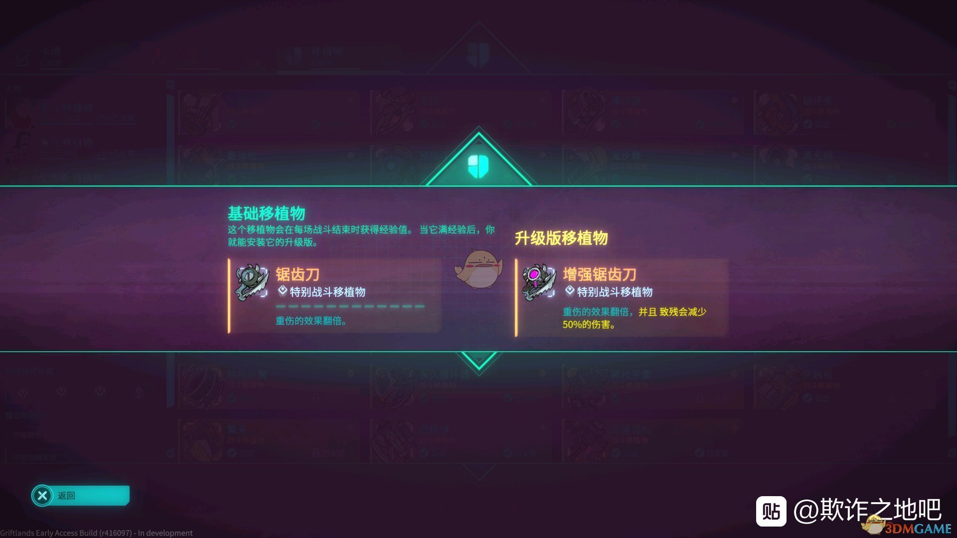 《欺诈之地》萨儿锯齿刀介绍