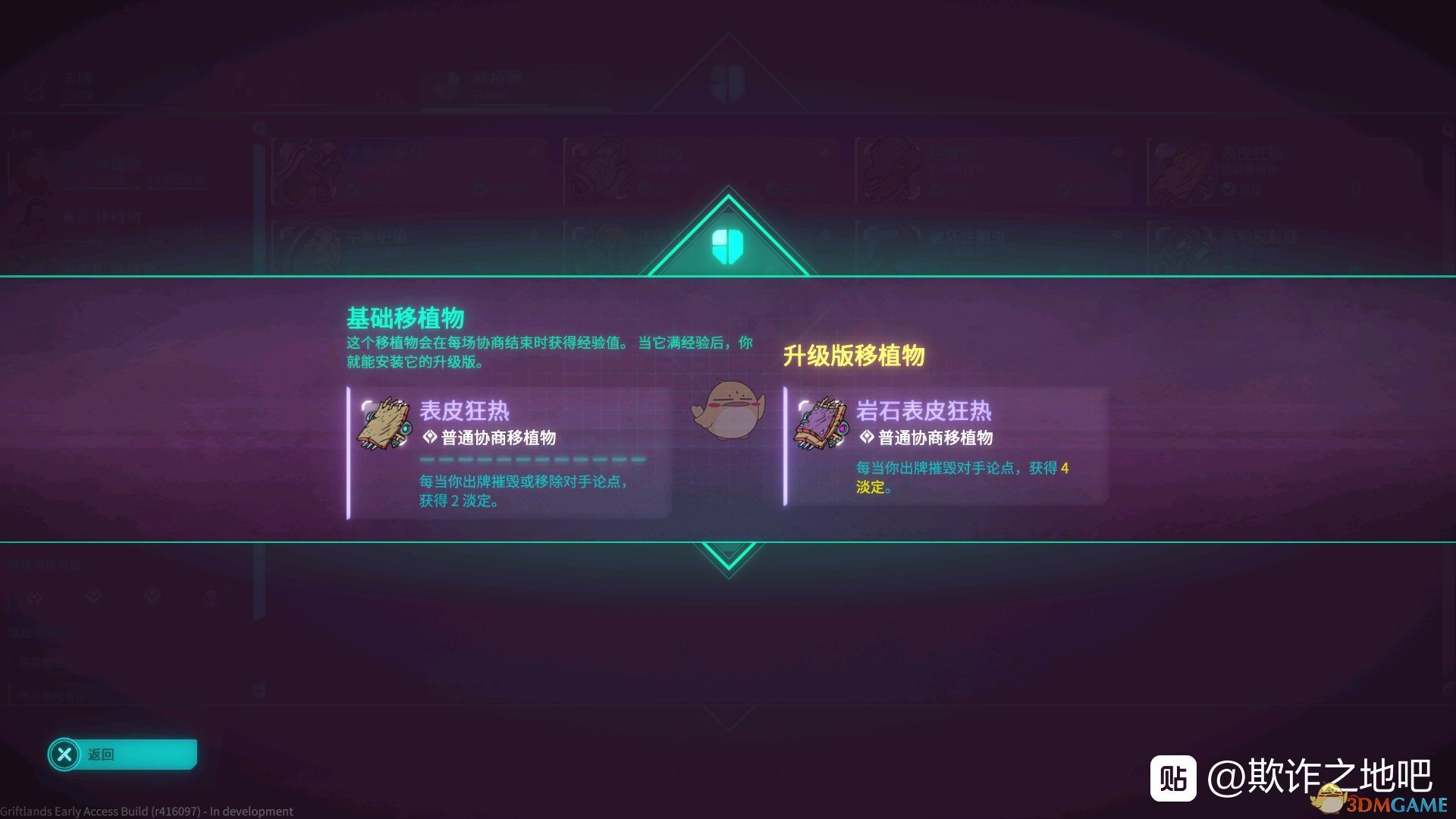 《欺诈之地》萨儿表皮狂热介绍