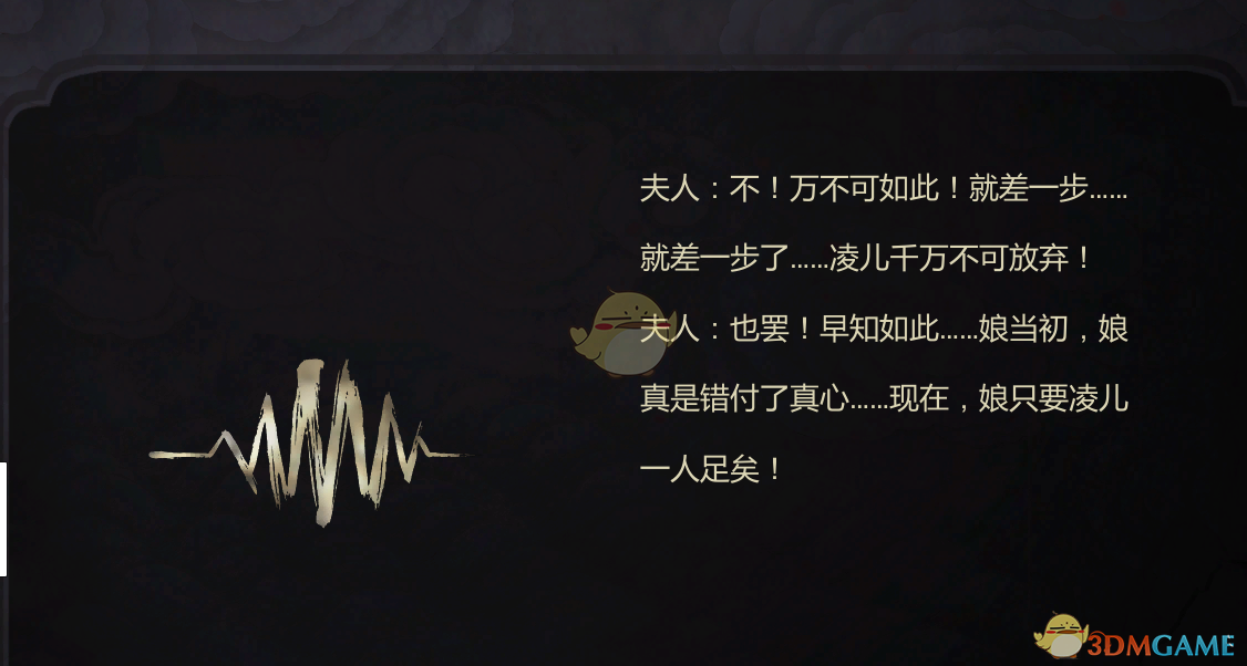 《纸人贰》老爷人物经历和性格详细介绍