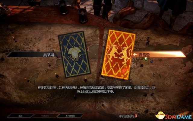 《龙腾世纪3：审判》DLC图文攻略 哈肯之颅DLC全任务攻略