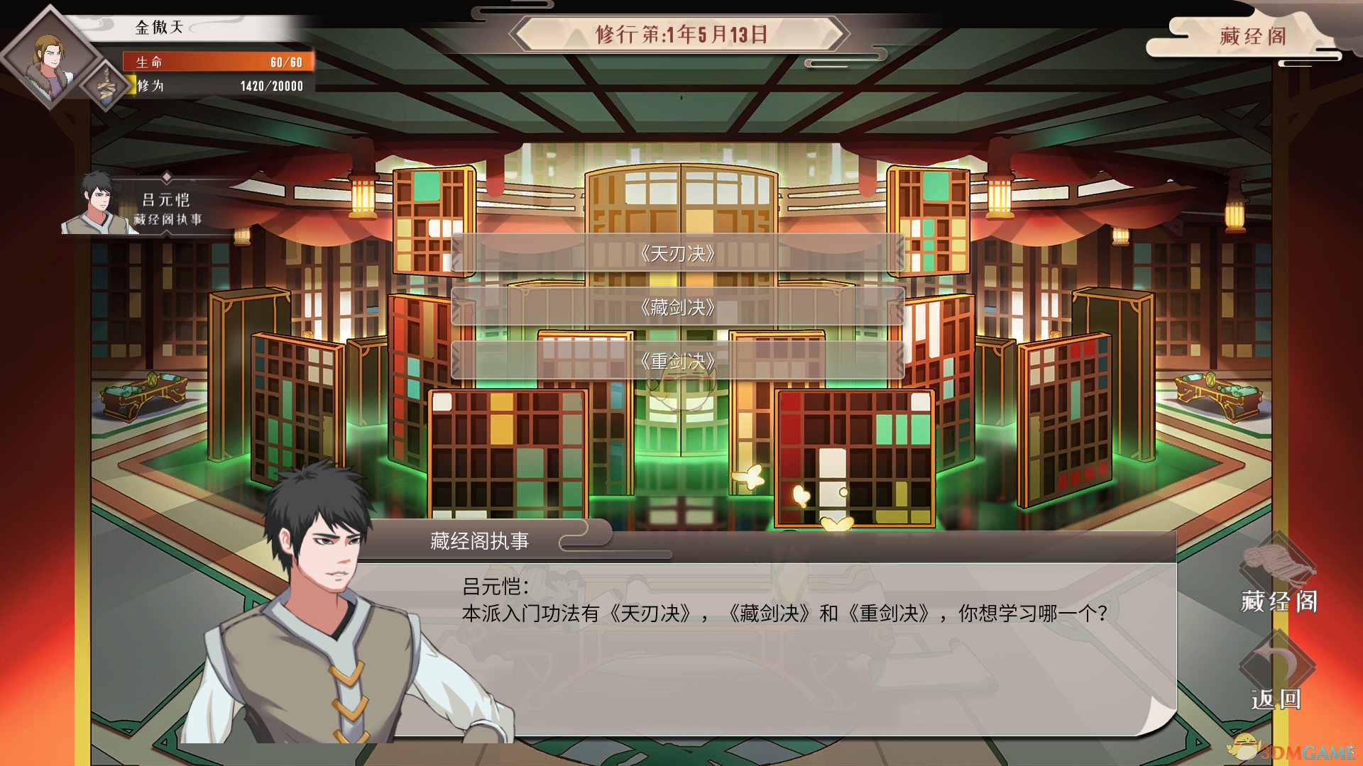 《觅长生》易经丹丹方介绍