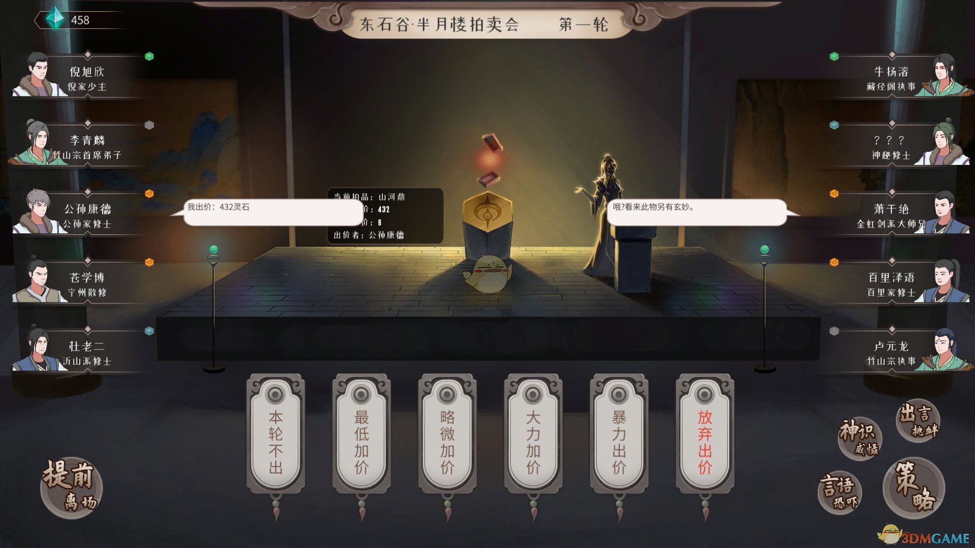 《觅长生》金虹剑派剑伤流特点介绍