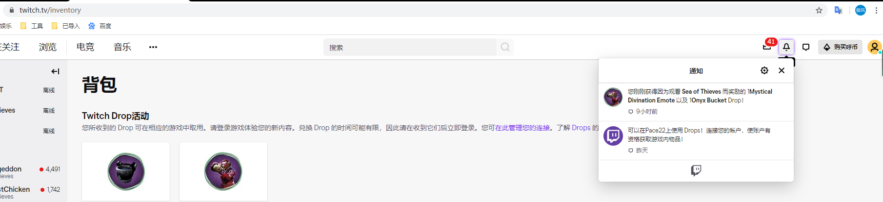盗贼之海怎么免费领twich直播皮肤？Golink加速器带来详细教程