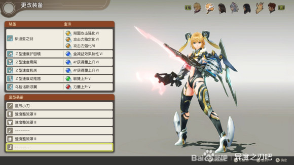 《异度神剑：终极版》菲奥伦速度整流罩外观一览