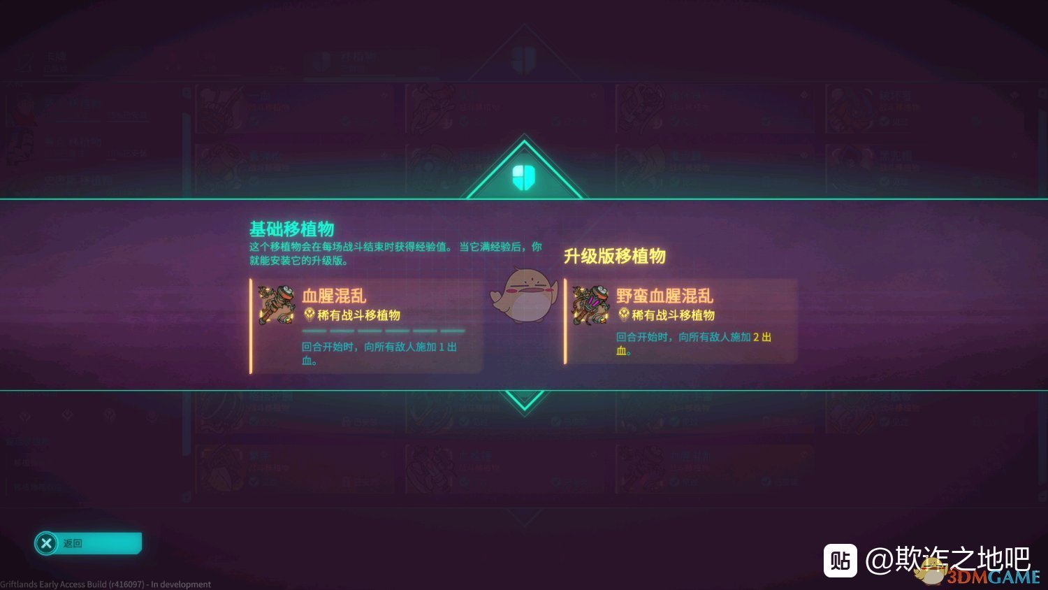 《欺诈之地》萨儿血腥混乱介绍