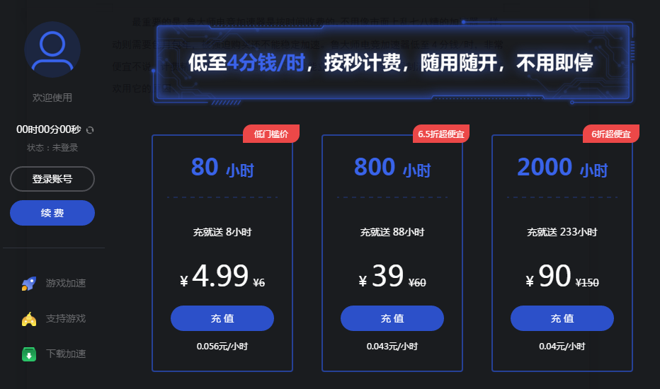 打游戏老是延迟掉帧，鲁大师游戏加速器能改善吗？