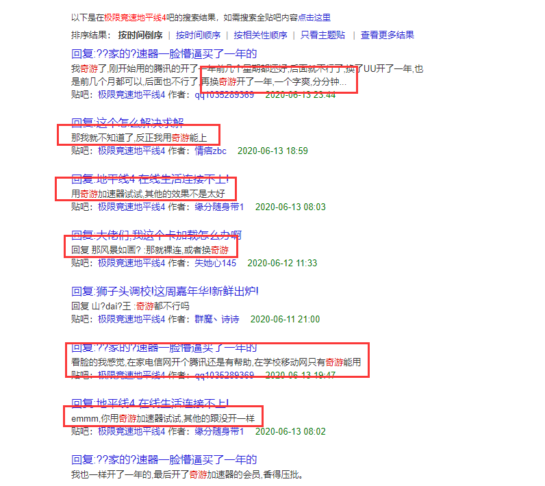 《极限竞速：地平线4》如何购买与下载图文教程