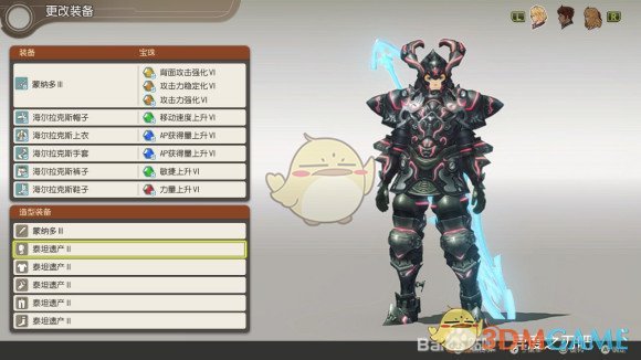 《异度神剑：终极版》修尔克泰坦遗产外观一览