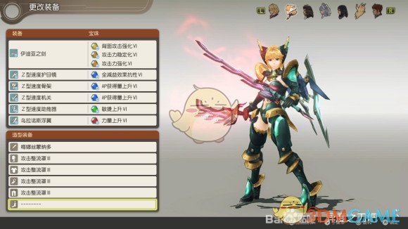《异度神剑：终极版》菲奥伦攻击整流罩外观一览