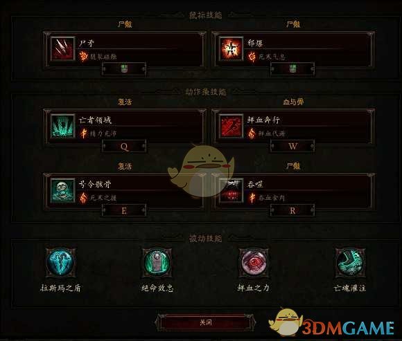 《暗黑破坏神3》死灵死疫船长速刷BD分享