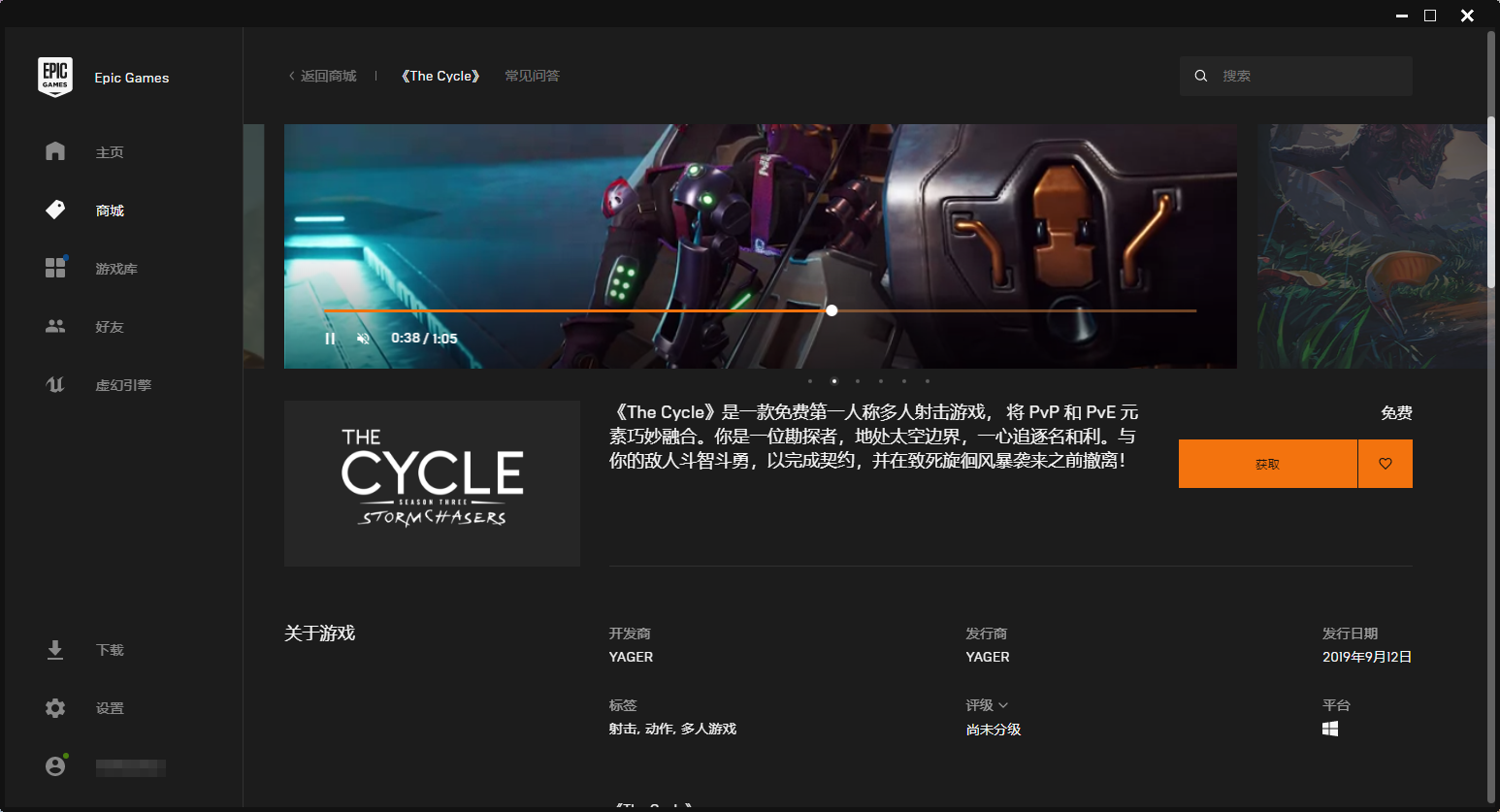 《The Cycle循环》及新手礼包EPIC免费领取教程 