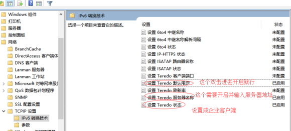 《盗贼之海》无法线上多人联机问题优化方法