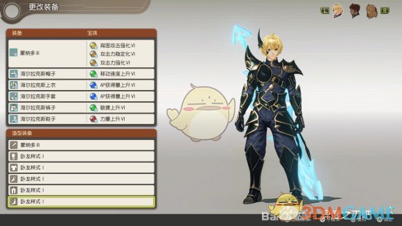《异度神剑：终极版》修尔克猎户座遗产外观一览