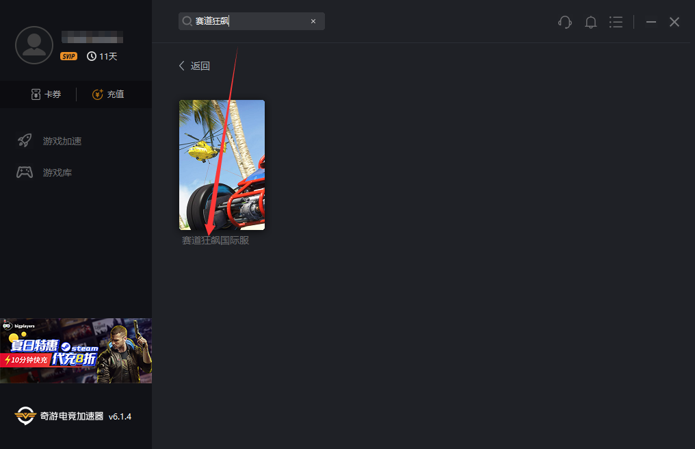Uplay/Epic《赛道狂飙》免费领取 奇游极速支持联机加速