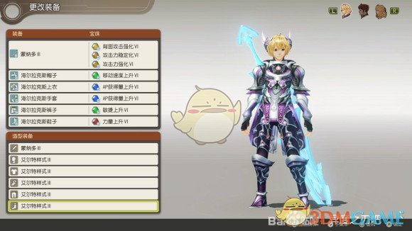 《异度神剑：终极版》修尔克艾尔特样式外观一览