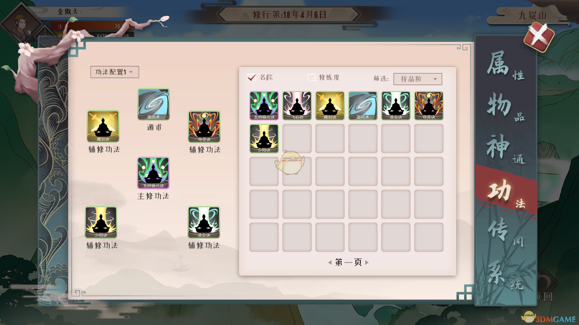 《觅长生》星河剑派右边考验通过方法分享