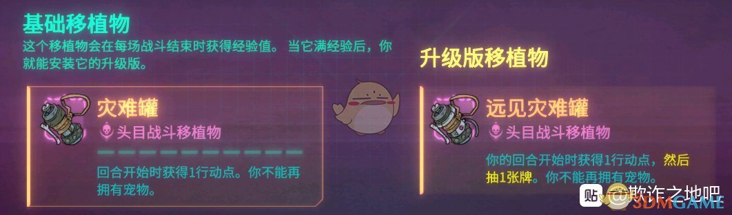 《欺诈之地》萨儿灾难罐介绍