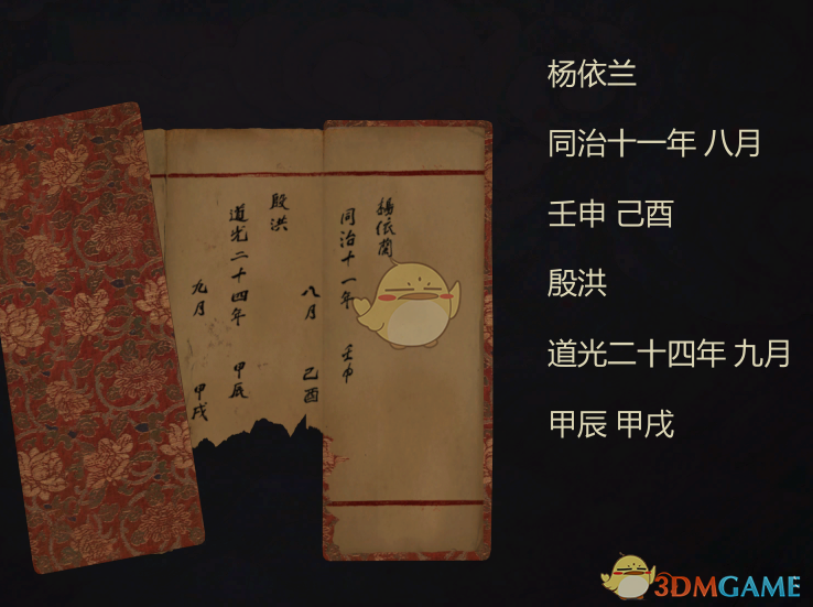 《纸人贰》戏班子来历介绍