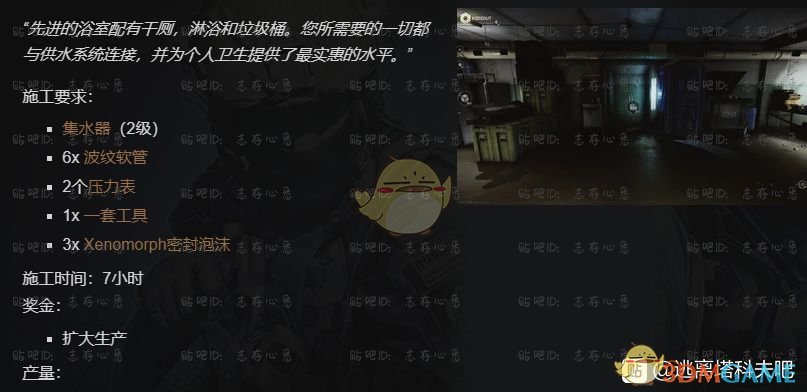 《逃离塔科夫》藏身处卫生间提升所需条件一览
