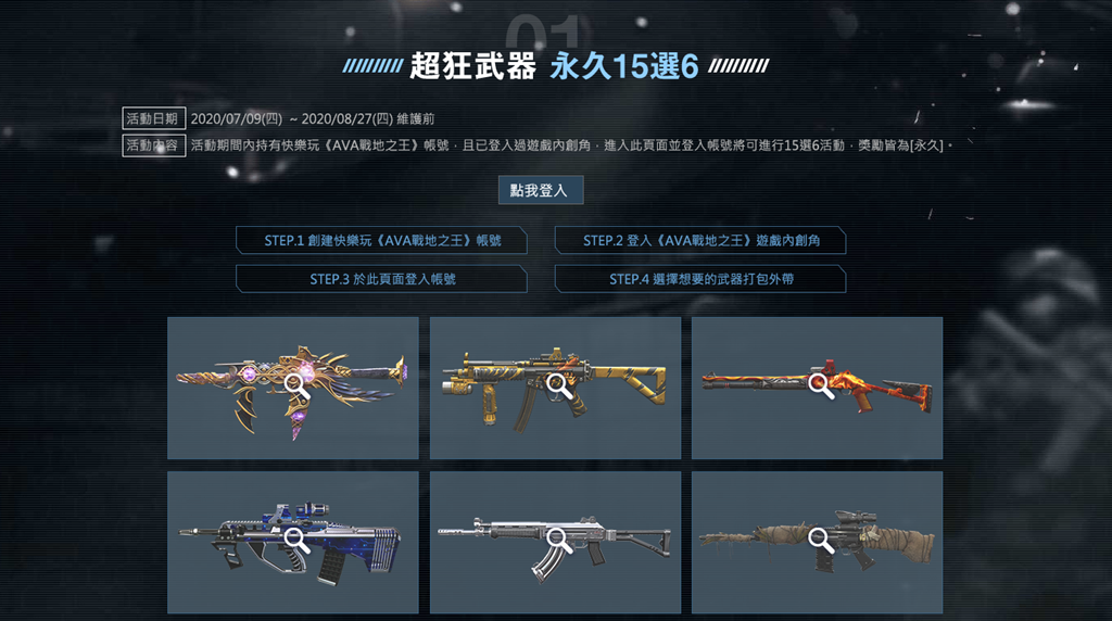 AVA战地之王台服开服 奇游率先支持满速下载/联机加速