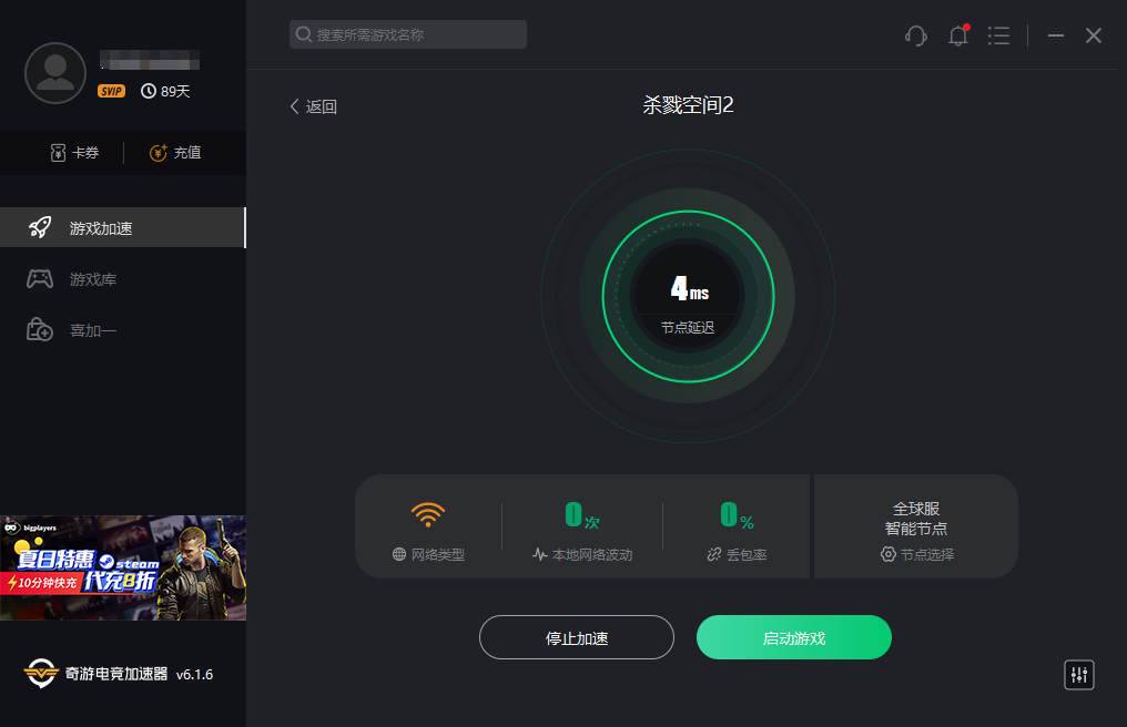 奇游加速器：新增“喜加一”功能 全网免费游戏不错过！