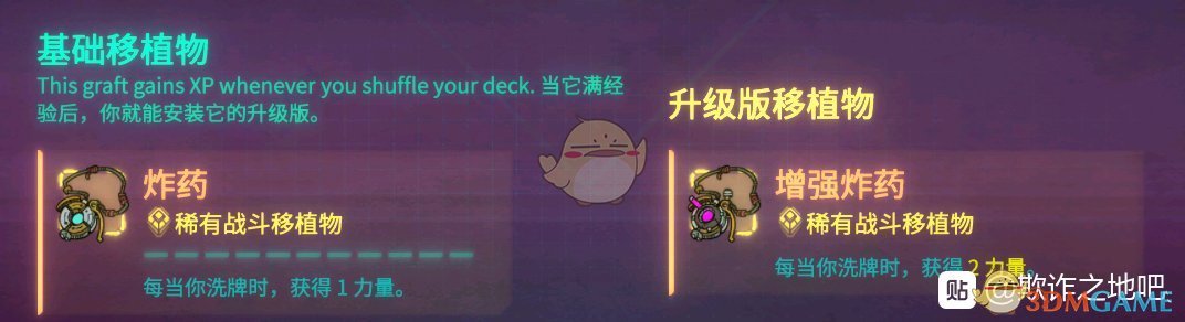 《欺诈之地》萨儿炸药介绍