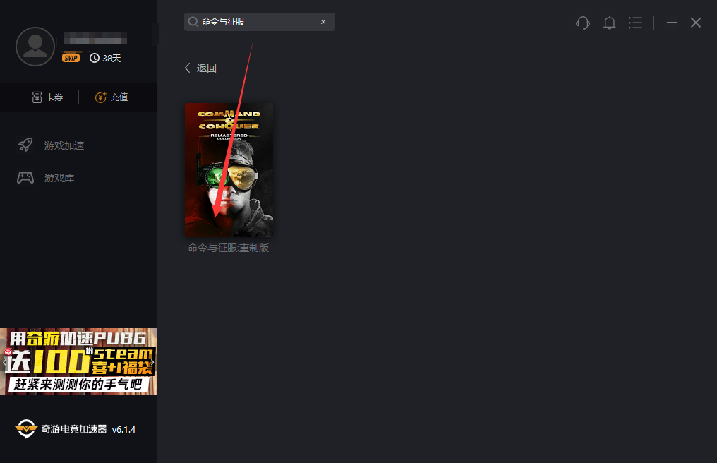 命令与征服重制版Steam发售 奇游极速支持预载/联机加速