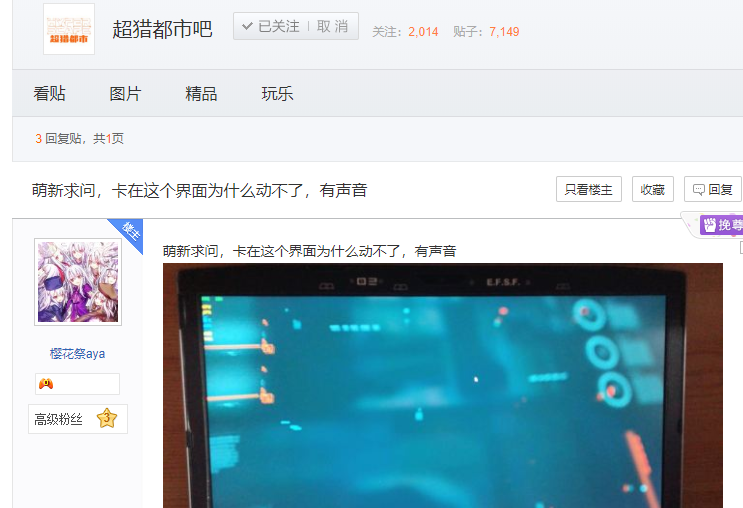 《超猎都市》错误代码/卡顿/延迟高有效解决办法分享