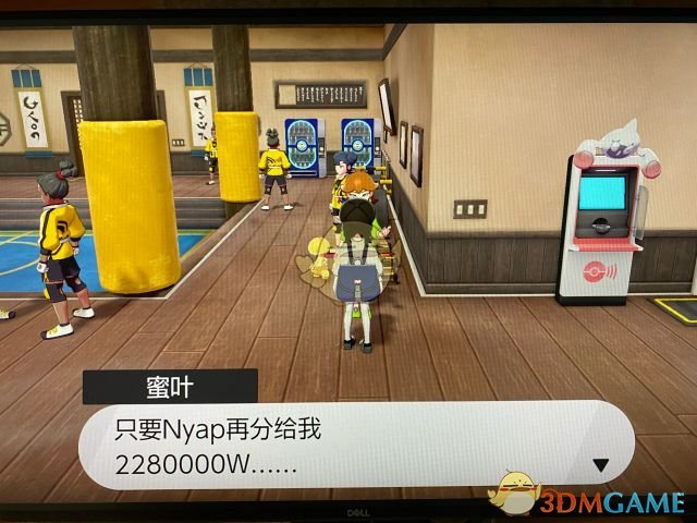 《宝可梦：剑/盾》武馆升级任务流程