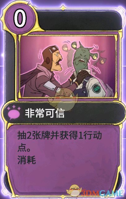 《欺诈之地》萨儿冲动千斤顶介绍