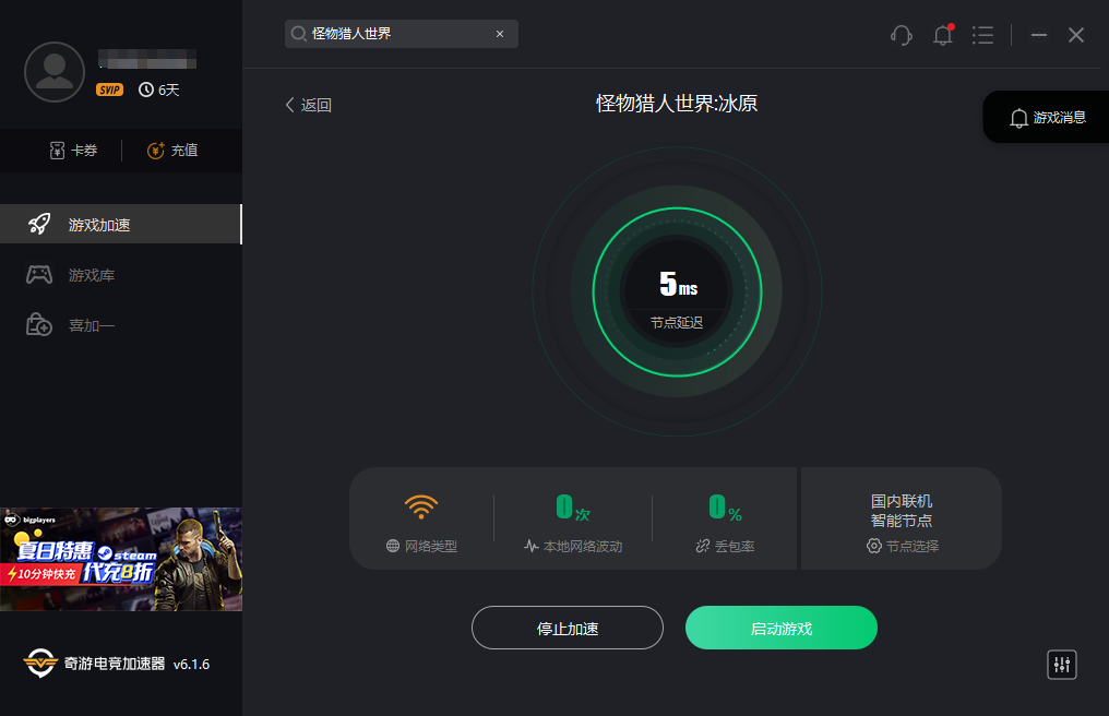 《怪猎世界冰原》第4弹大型更新 奇游专项提升联机效果