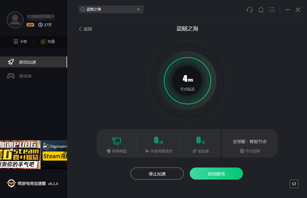 《盗贼之海》服务器不可用及掉线有效解决办法