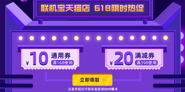 主机专用加速盒子—奇游联机宝618开启狂欢大促 SVIP月卡免费领