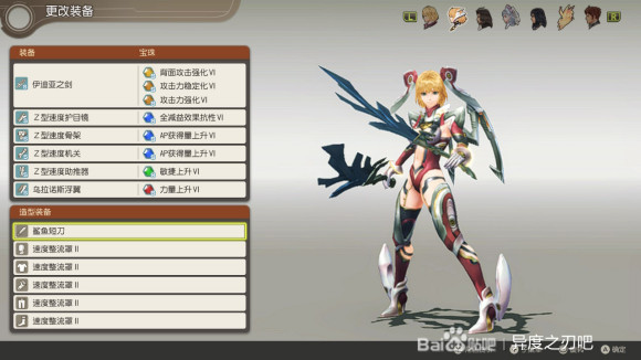 《异度神剑：终极版》菲奥伦速度整流罩外观一览