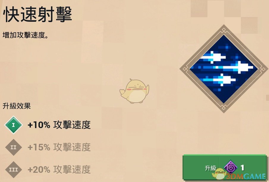 《我的世界：地下城》快速射击附魔属性分享