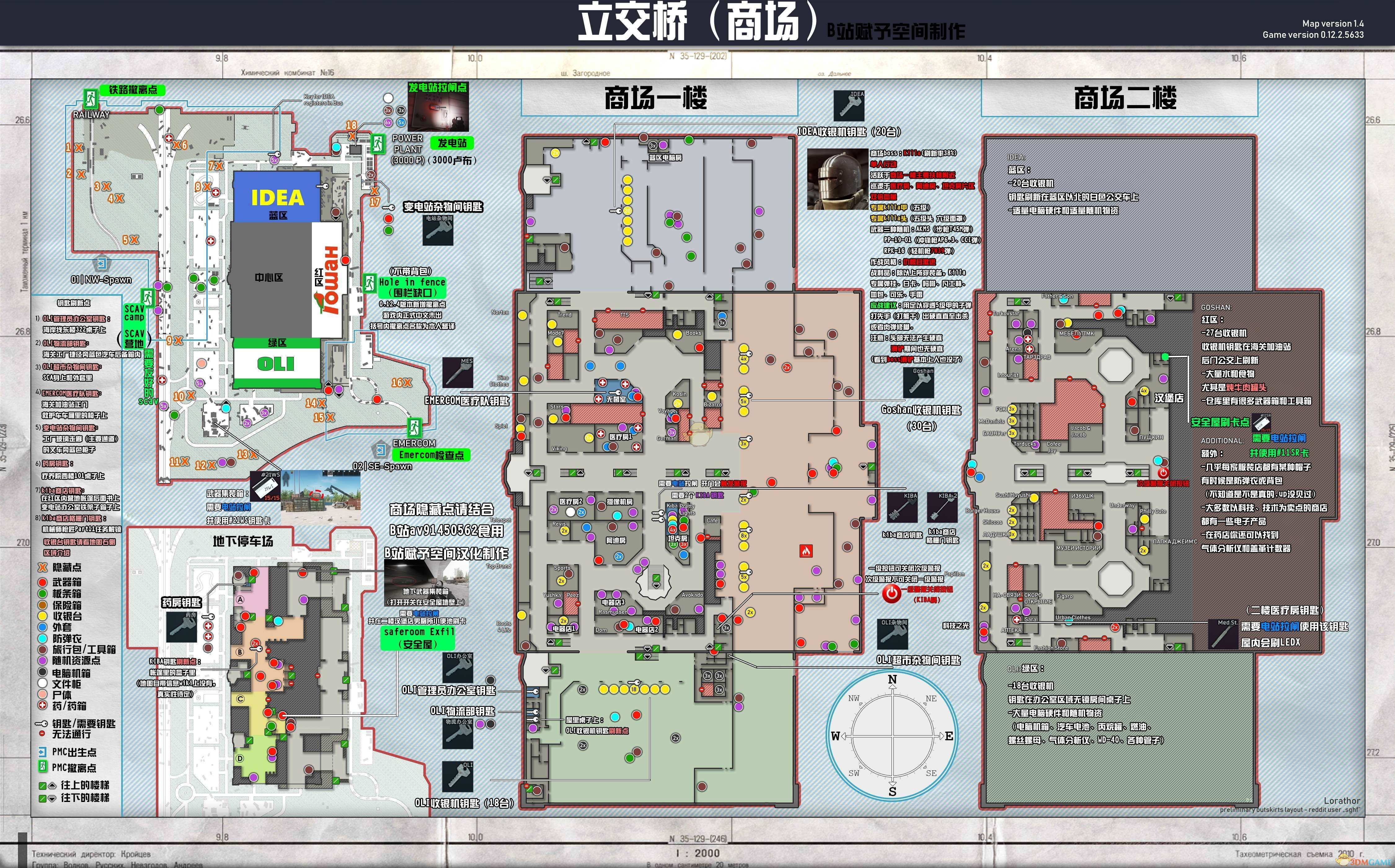 《逃离塔科夫》商场地图解析分享