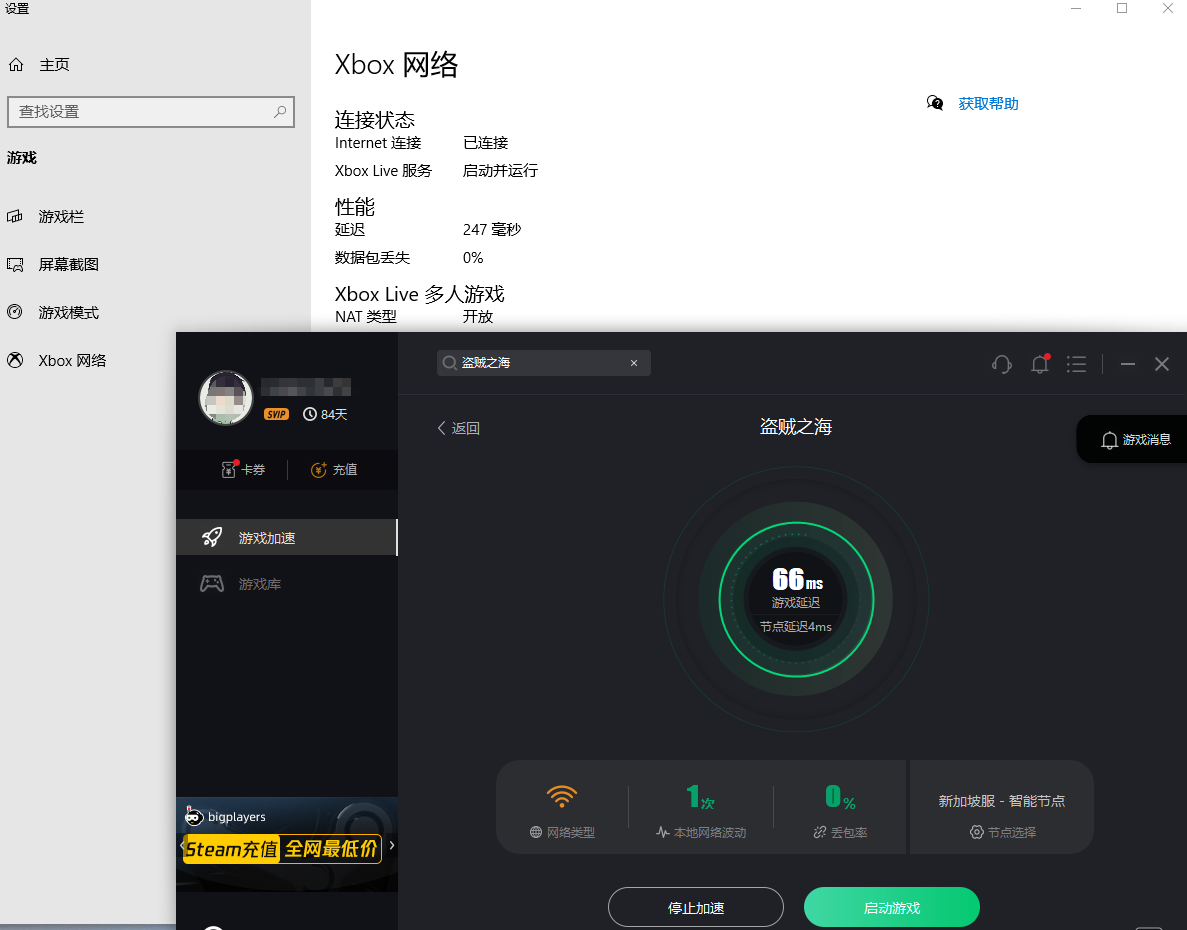 盗贼之海steam叫啥 怎么设置中文