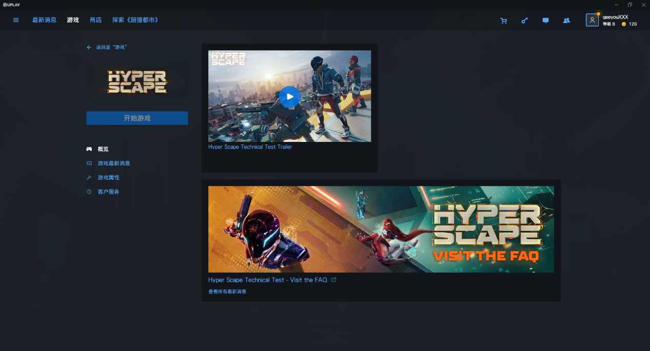 奇游已经限免支持《超猎都市HyperScape》Twitch/联机加速！