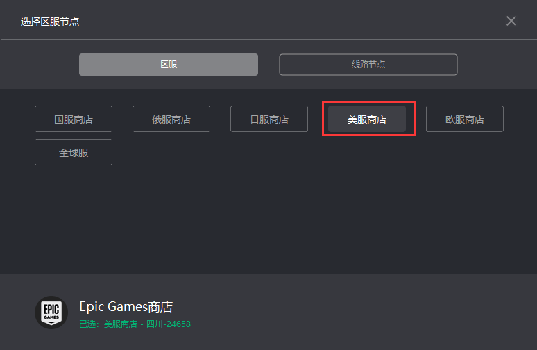 《The Cycle循环》及新手礼包EPIC免费领取教程 
