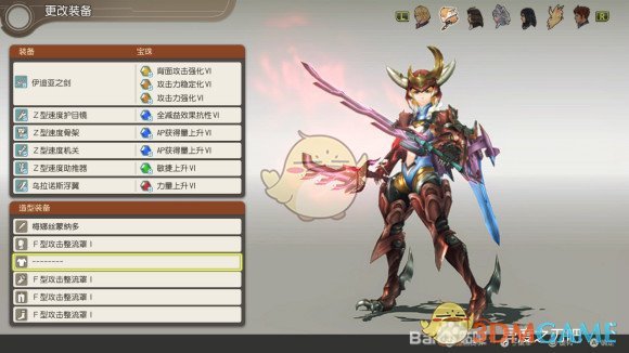 《异度神剑：终极版》菲奥伦F型攻击整流罩外观一览