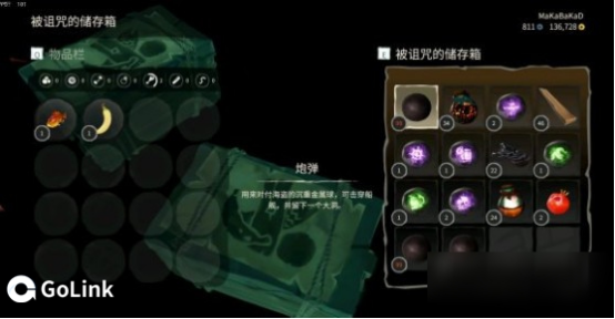 盗贼之海烈焰之心任务怎么过？Golink免费加速器奉上详细解析