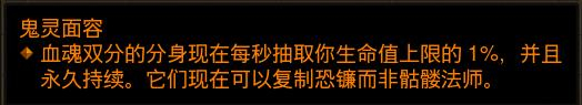 《暗黑破坏神3》2.6.9散件毒镰刀死灵BD分享