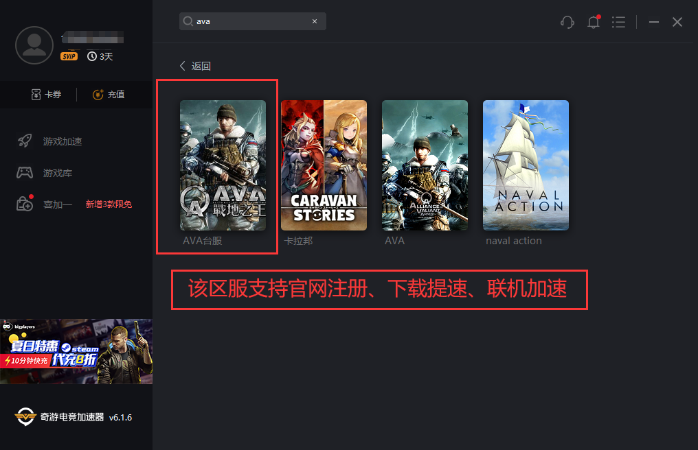 《AVA战地之王》台服账号注册与客户端下载教程