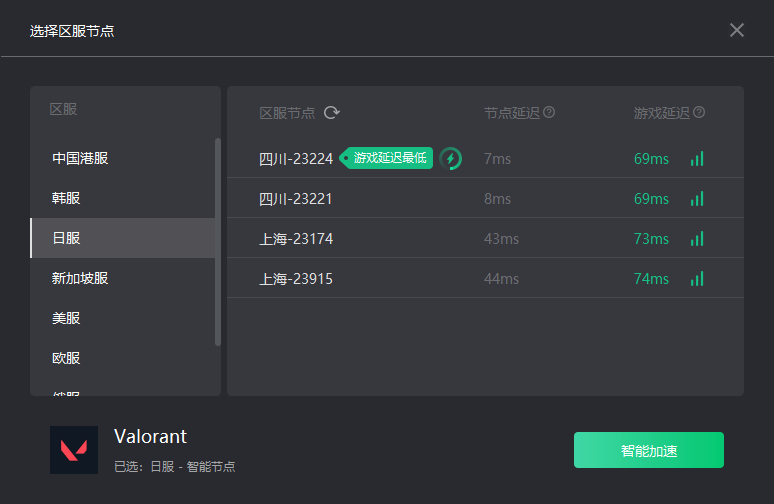 《Valorant》防作弊系统Vanguard掉线错误解决办法
