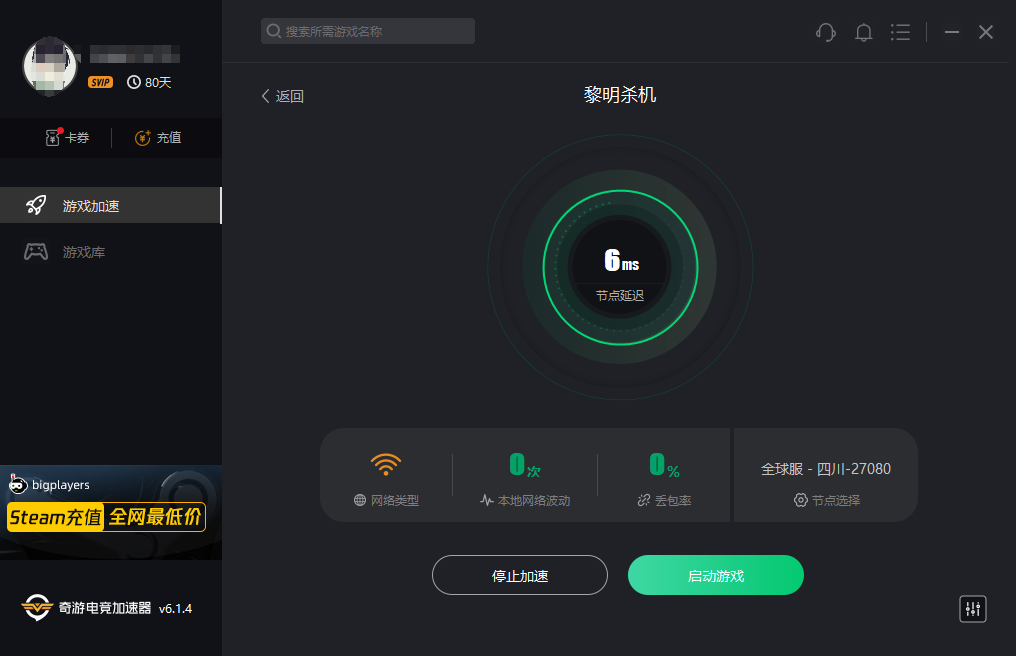奇游加速器《黎明杀机》多区服加速及“区服智选”功能上线