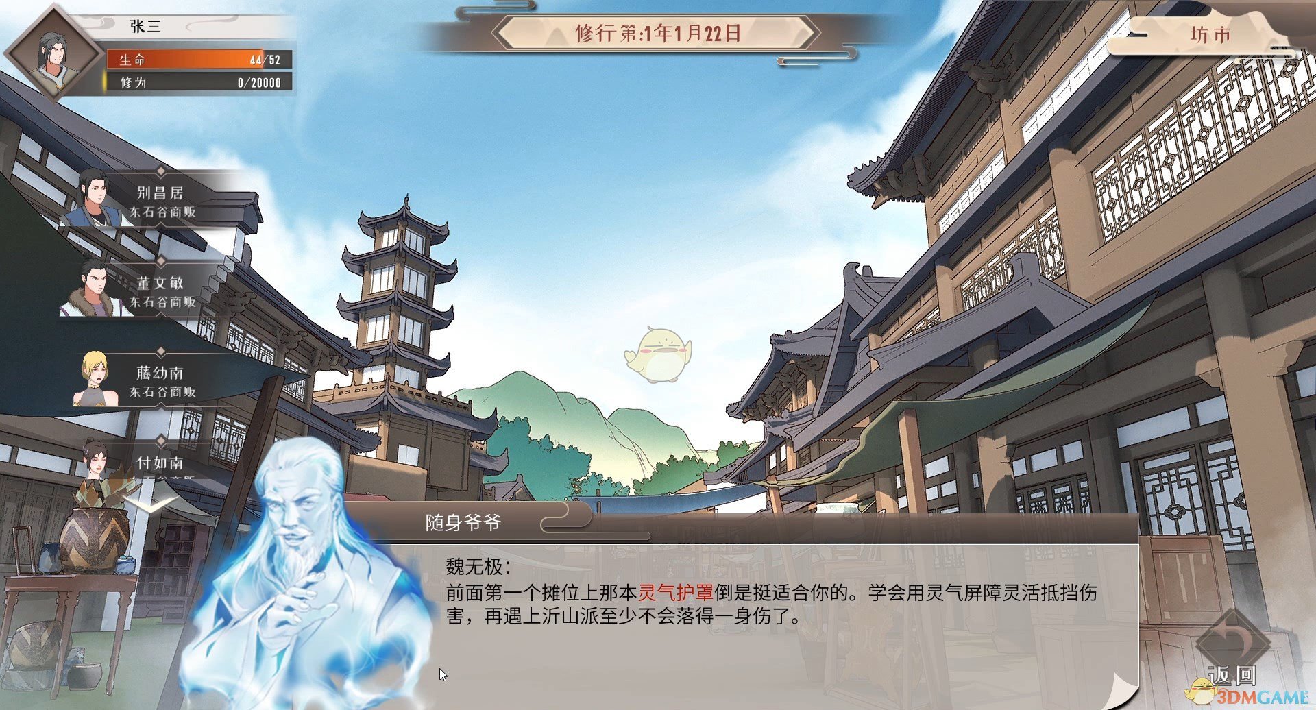《觅长生》莫仁居任务触发方法分享